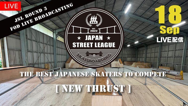 「JAPAN STREET LEAGUE」第3戦FODプレミアムで独占生配信