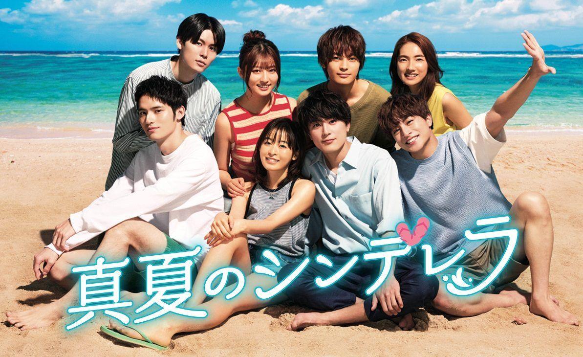 『真夏のシンデレラ』月9枠歴代2位！総配信数2900万回超え