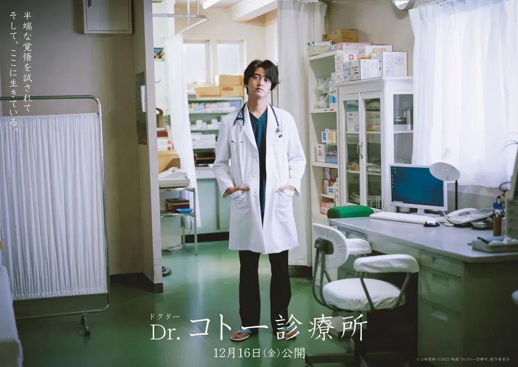 髙橋海人が映画「Dr.コトー診療所」に出演！「気持ちが高ぶりました」_bodies