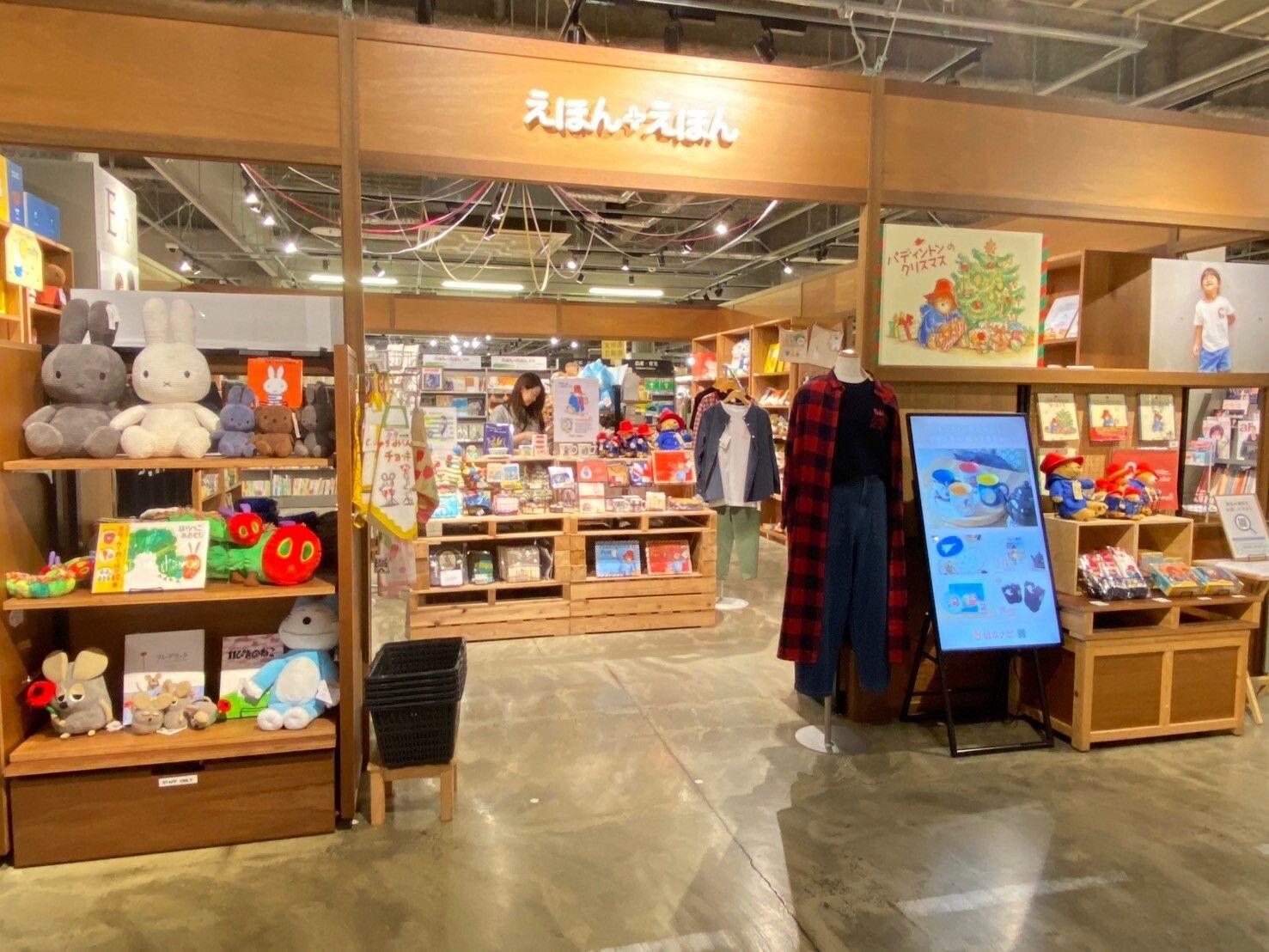 絵本ナビのオリジナルグッズが草叢BOOKS新守山店「えほん＋えほん」で販売開始！