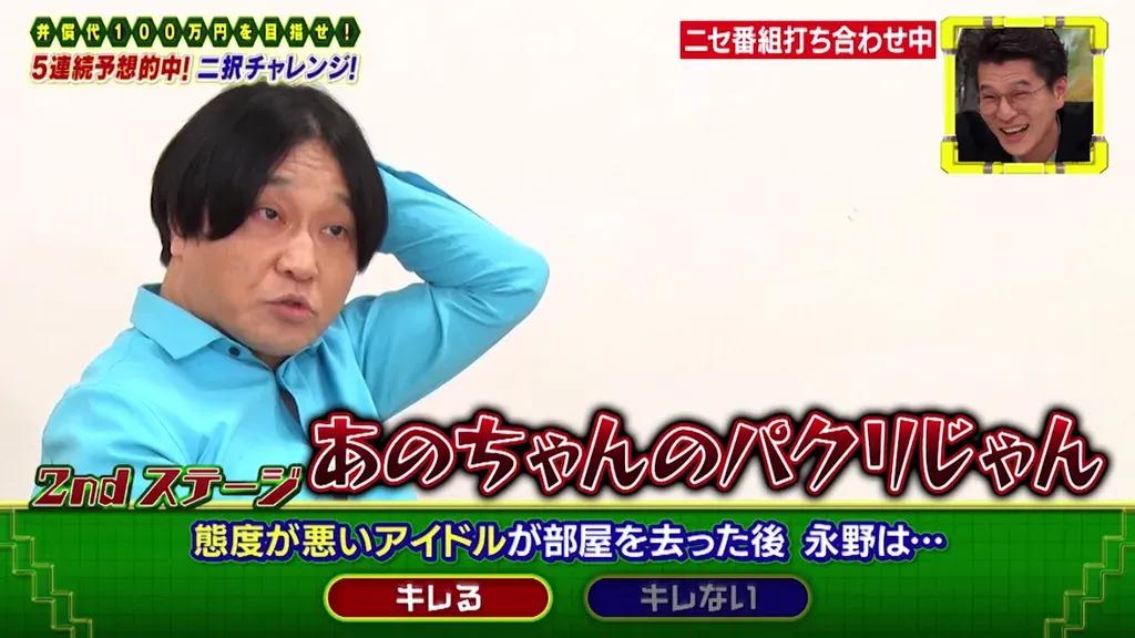 モグライダー・芝大輔 超難問クイズで100万円獲得！難攻不落の同期芸人・川原克己の言動を読みきる_bodies