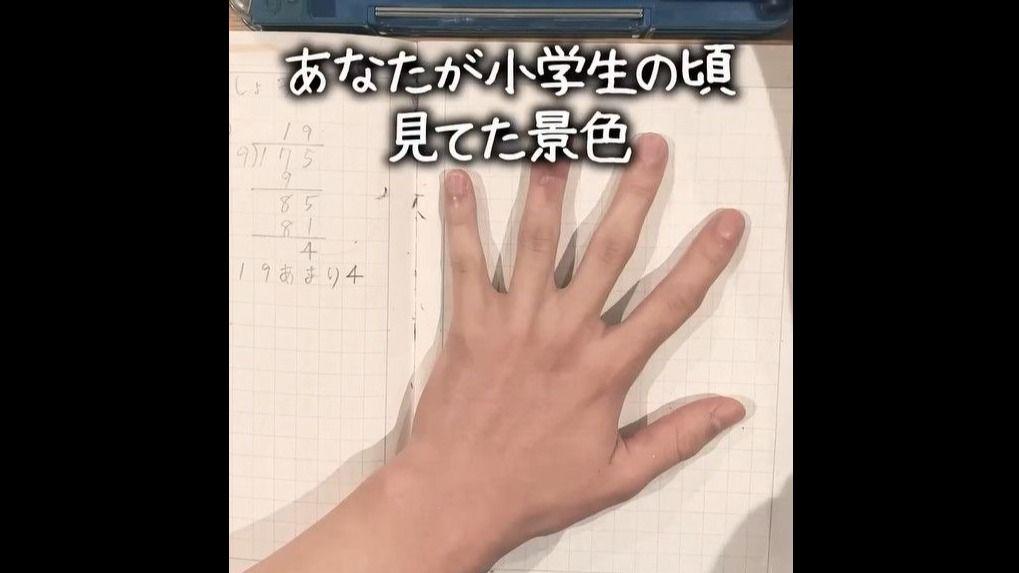 「いいねが押し足りない！」懐かしの“小学生あるある”動画に共感の嵐！細部まで再現した光景に「やったことありすぎて泣く！」