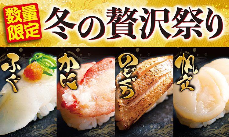 【ゆず庵】数量限定「ふぐ・かに・帆立・のどぐろ 冬の贅沢祭り」を11月26日(火)より開催