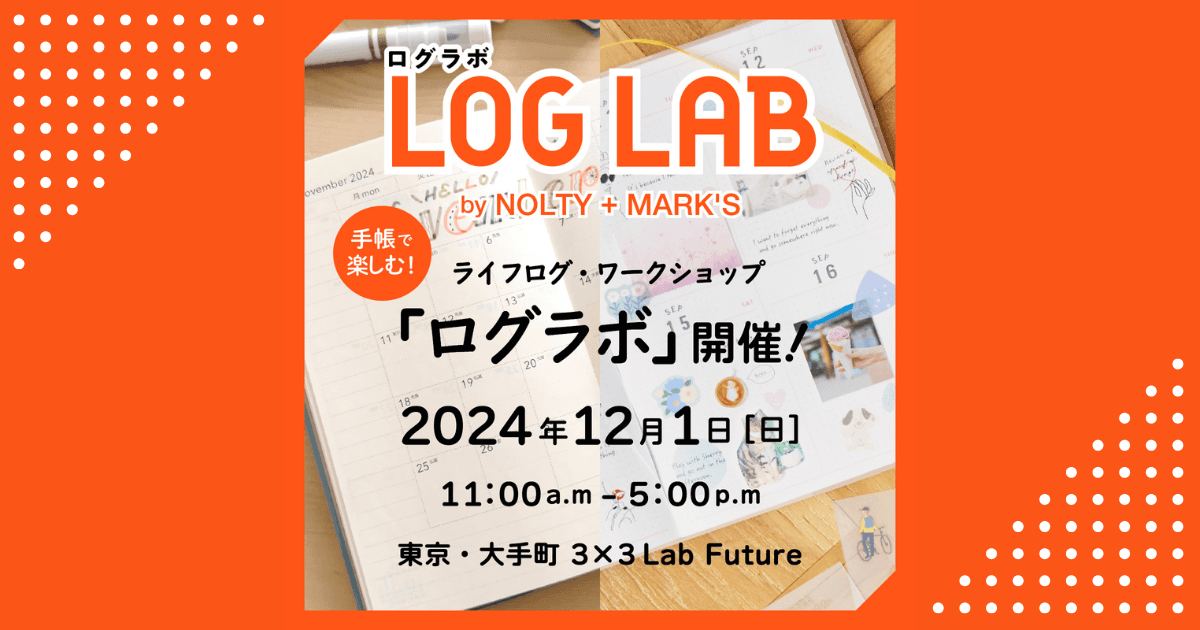 「LOG LAB by NOLTY + MARK'S」を東京・大手町で開催！