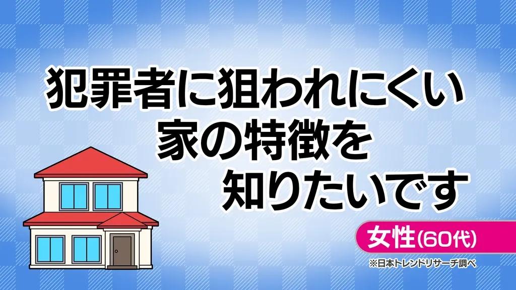 接近の制御、宅配業者への不安…すぐにでも取り組める防犯対策のポイント！_bodies