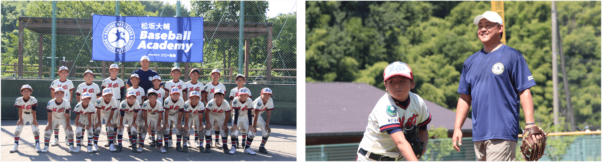 元メジャーリーガー松坂大輔さんが石川県で野球教室を開催！松坂大輔 Baseball Academy presented by ソニー生命 ～人生を変えるキャッチボールを～