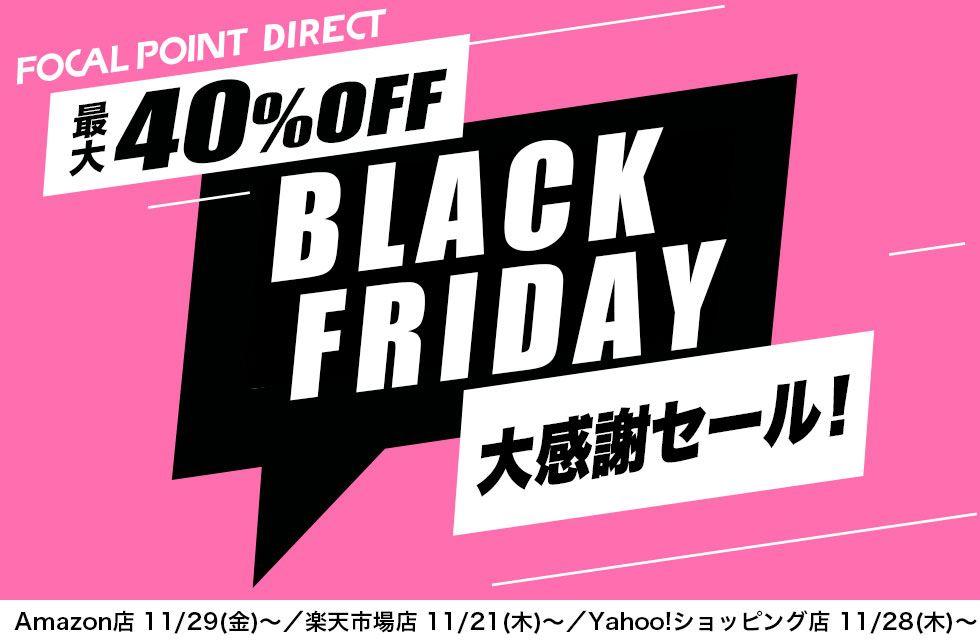 【最大40%OFF】＼BlackFriday大感謝セール！／大人気トランスミッター、最新の極上仕様3-IN-1 iPhone充電スタンド、WWDCで2年連続大活躍のiPhoneスタンドなどがお買い得！