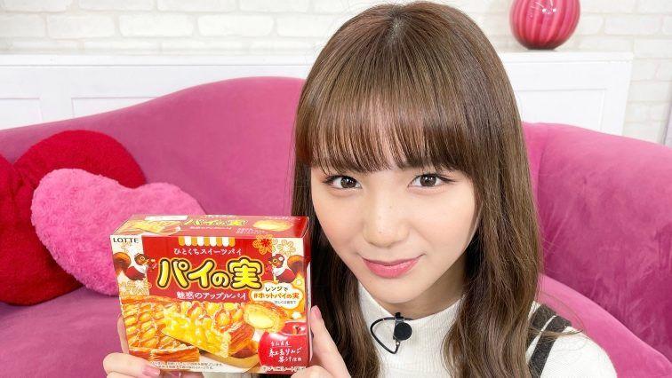 再登場！1日5万個売れた“生チョコボン”…「パイの実」新作はレンチンで！