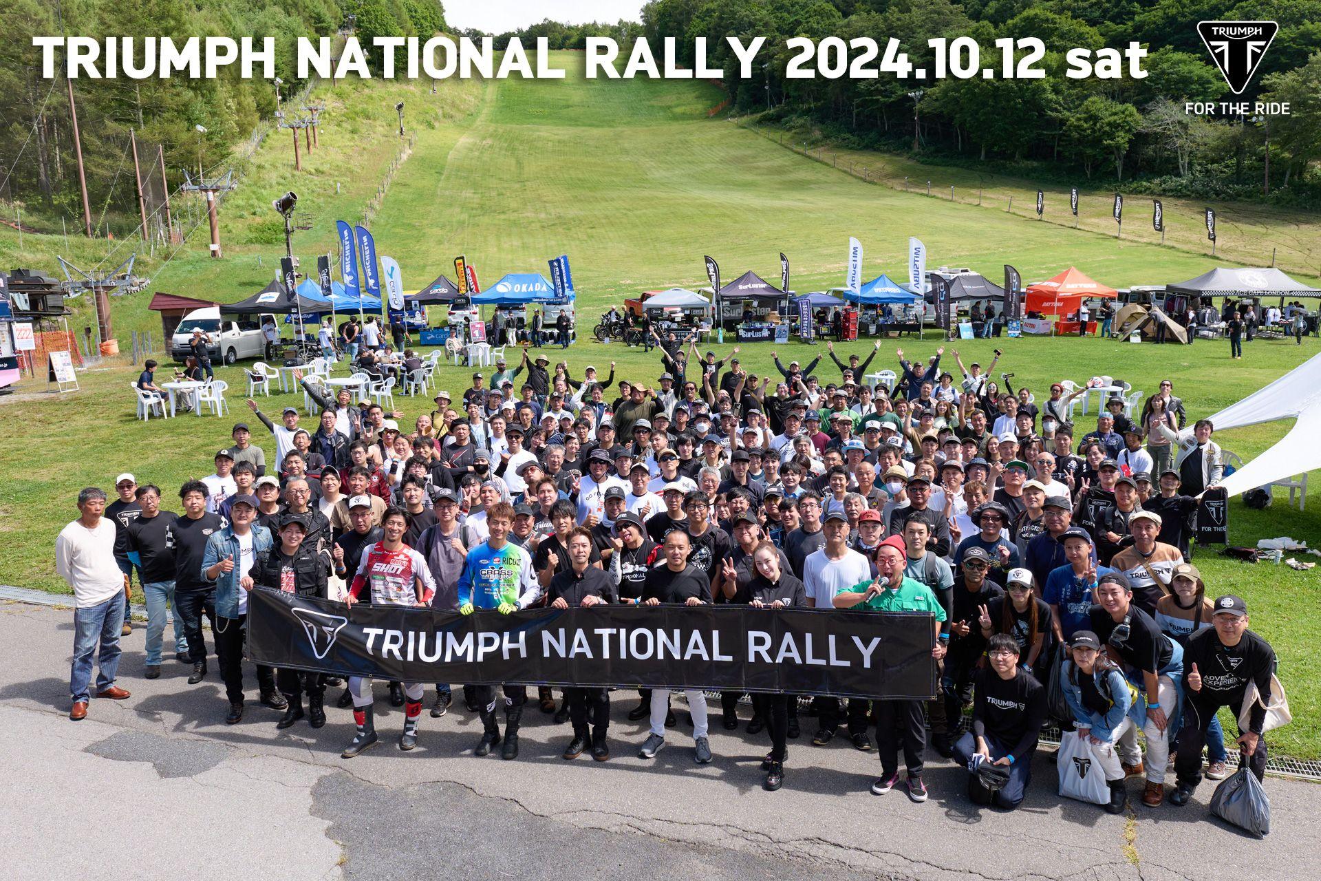 いよいよ今週末、TRIUMPH NATIONAL RALLY 202410月12日（土）開催!!