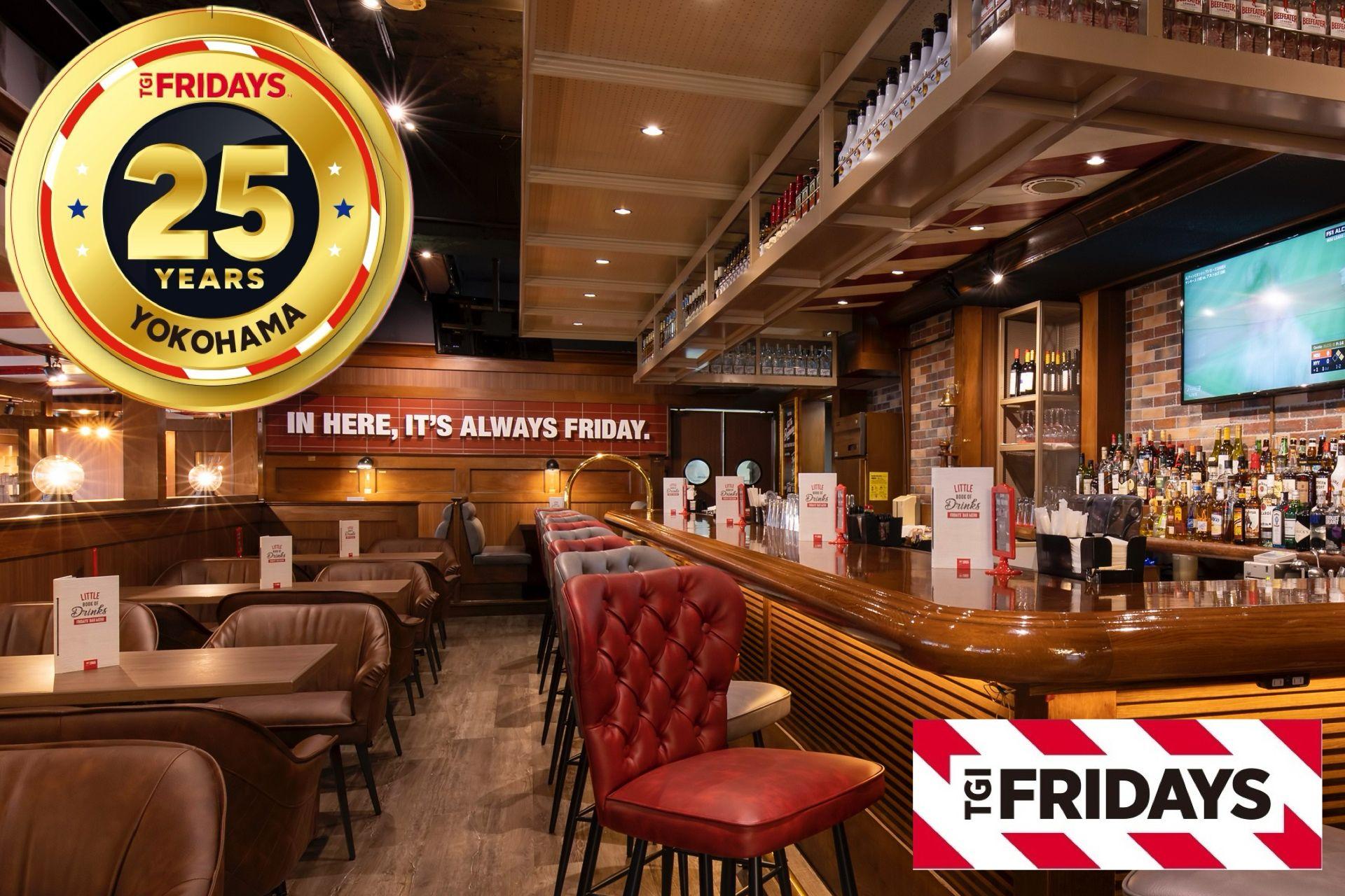 【TGI フライデーズ】横浜西口店が25周年！感謝を込めて豪華フレアショー＆お得なプレゼント満載のアニバーサリーイベント開催中！