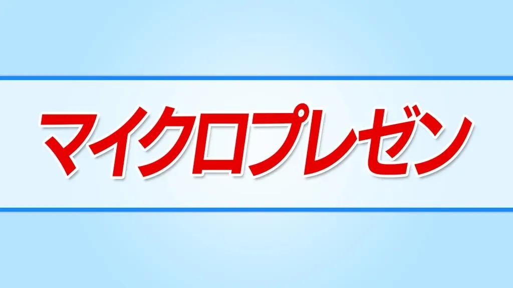 「多数決は民主主義じゃないの？」坂下千里子が「多数決NG」の考え方に驚愕！_bodies