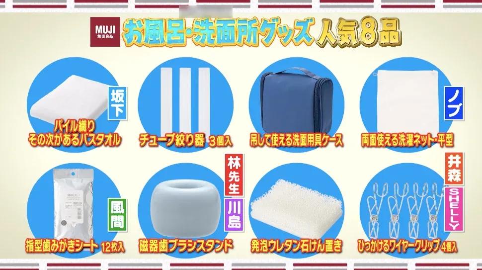 「無印良品」の人気番付＆グルメ食品ちょい足しレシピを紹介！_bodies