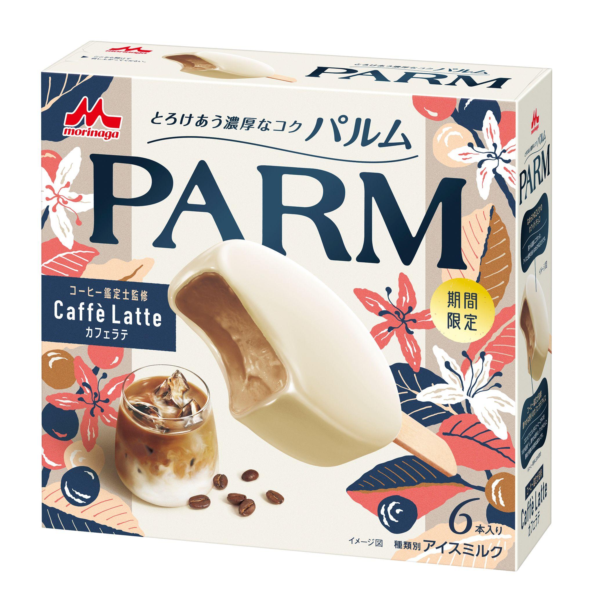 コーヒー鑑定士監修！春夏にぴったり！華やかな香りのカフェラテ「PARM（パルム）カフェラテ（6本入り）」3月17日（月）より全国にて期間限定発売