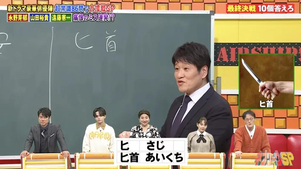 「乂」と「匕」2画の漢字の読み方は？『ネプリーグ』で放送の＜豆知識＞_bodies