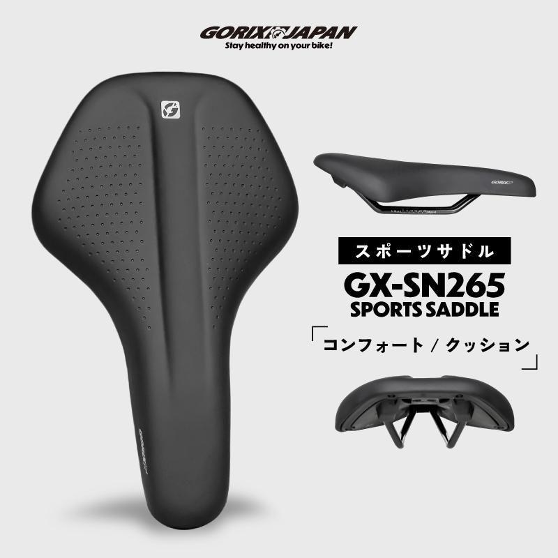 【新商品】【ロングライド向けコンフォートサドル!!】自転車パーツブランド「GORIX」から、自転車サドル(GX-SN265)が新発売!!