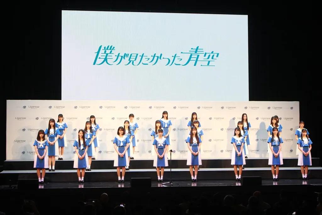 乃木坂46公式ライバル「僕が見たかった青空」が初お披露目！1stシングルのセンター八木仁愛は「23人で1つのチーム」_bodies