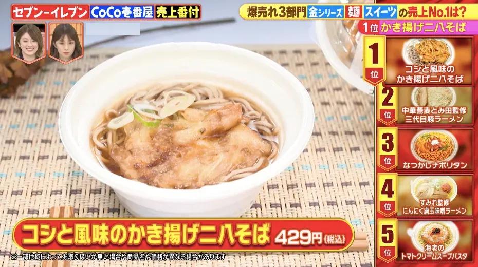 セブン-イレブン売上番付！「セブンプレミアムゴールド」「麺シリーズ」「スイーツ」の売上1位に輝いた商品は？_bodies