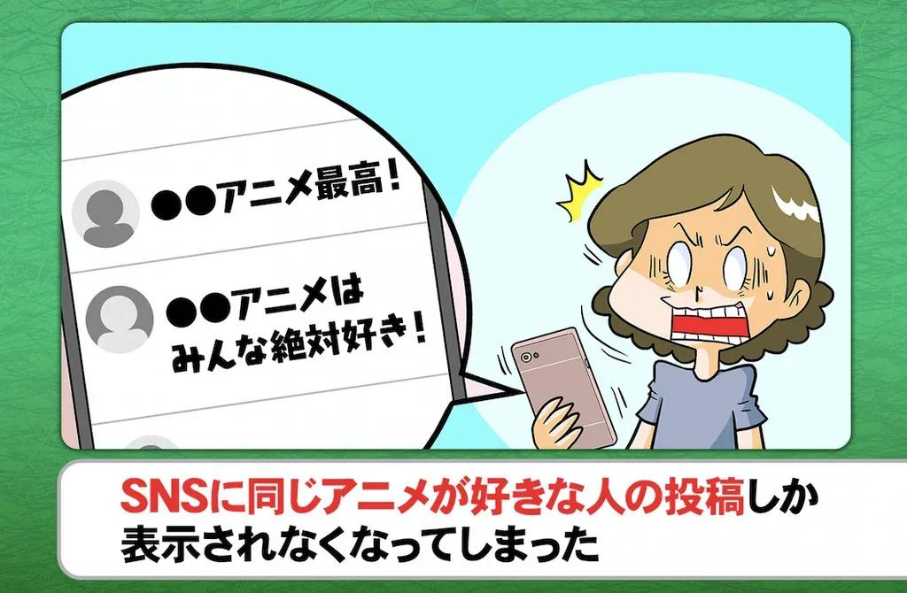 子どもがSNSと上手に付き合うための「ソ・ウ・カ・ナ」って何？_bodies