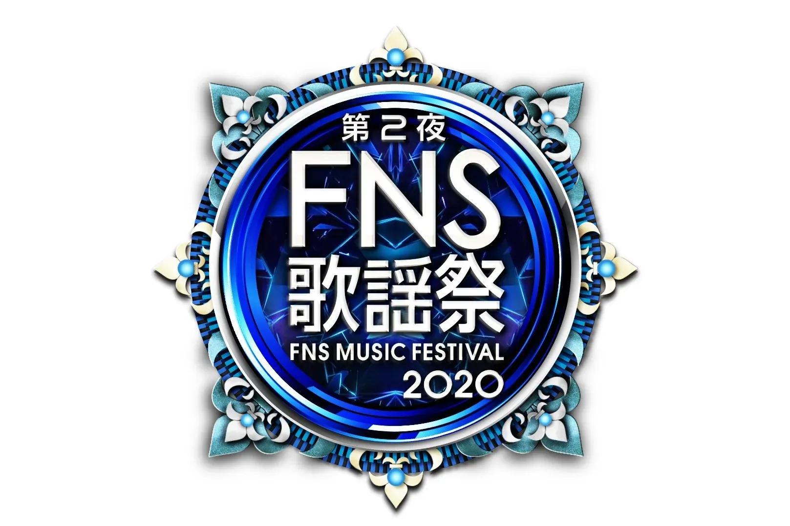 『2020FNS歌謡祭』第4弾出演アーティスト発表！堂本剛FUNK同好会、Little Kiss、SEVENTEENの出演が決定_bodies