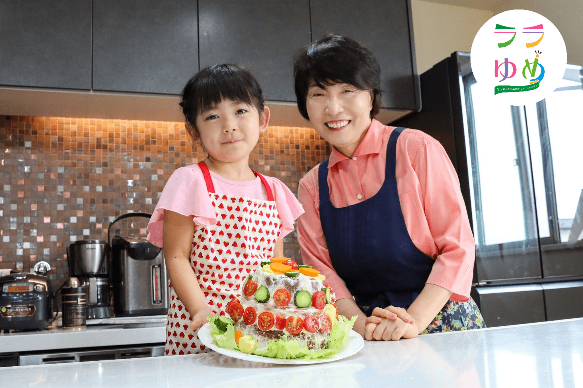 ４歳の女の子の夢 『野菜のケーキを作って食べてみたい。』を実現