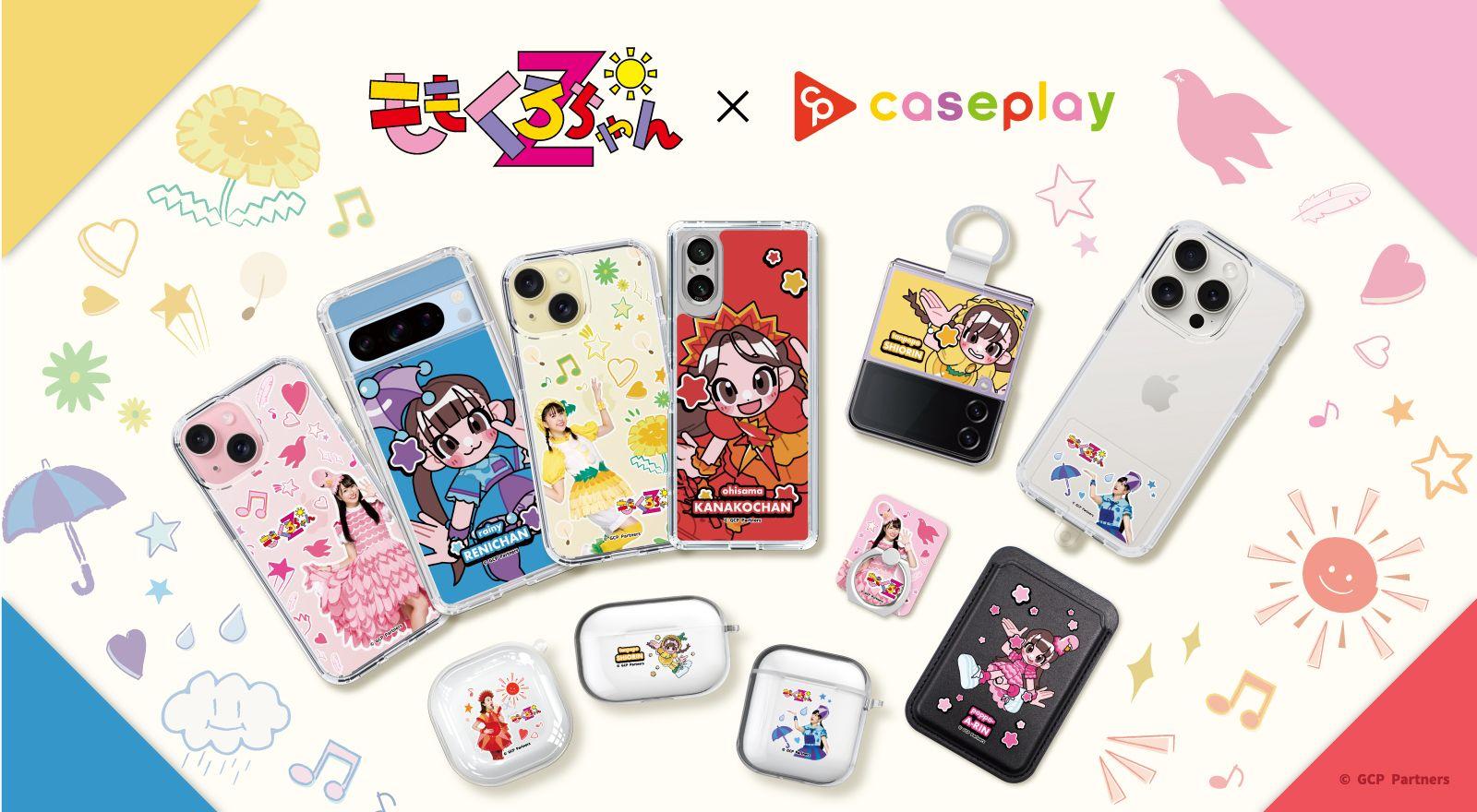 スマホアクセサリーショップcaseplayから、ももくろちゃんZのアートパネルスピーカー、スマートフォンリングなど全8アイテムが新登場！