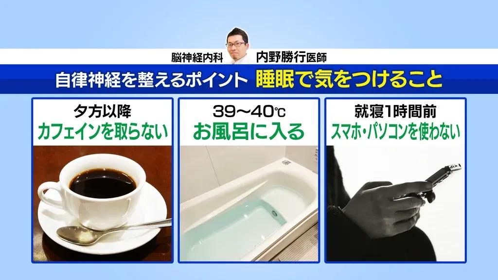 自律神経を整えるために「糖質には気をつけて！でも、旬の食事は美味しく味わって」_bodies