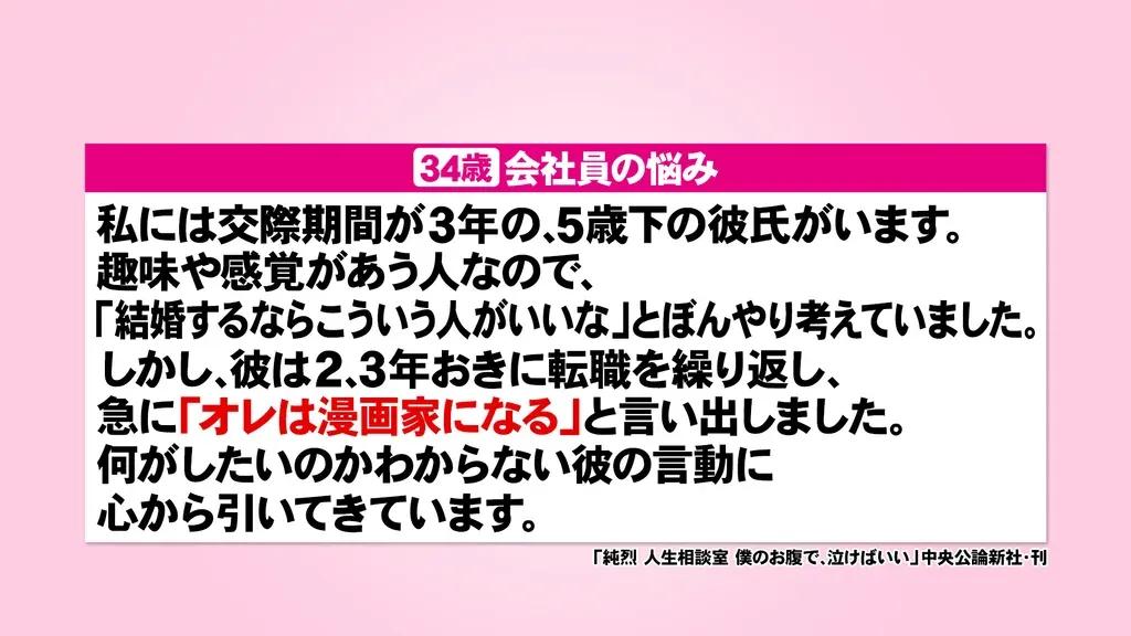 お悩み相談が話題の純烈リーダー・酒井一圭が反抗期に悩むママに「テキトーのススメ」_bodies