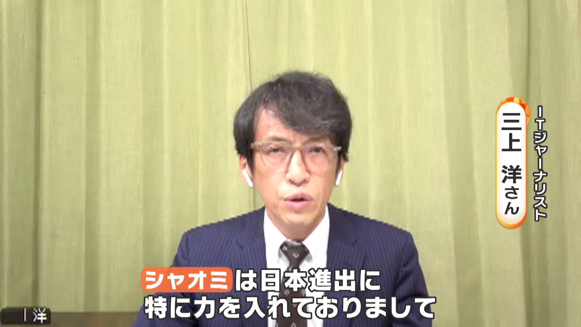 めざまし7時台・シャオミ4