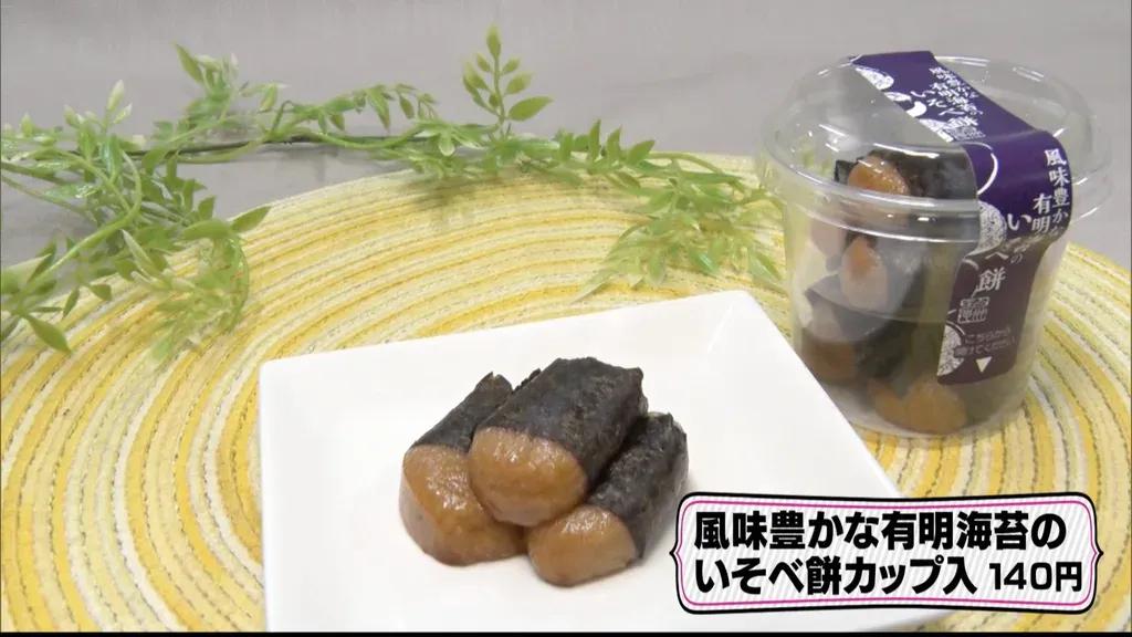 永野芽郁 学生時代からの好物「シャトレーゼ」のいそべ餅を紹介！「必ず寄って買ってしまう」_bodies