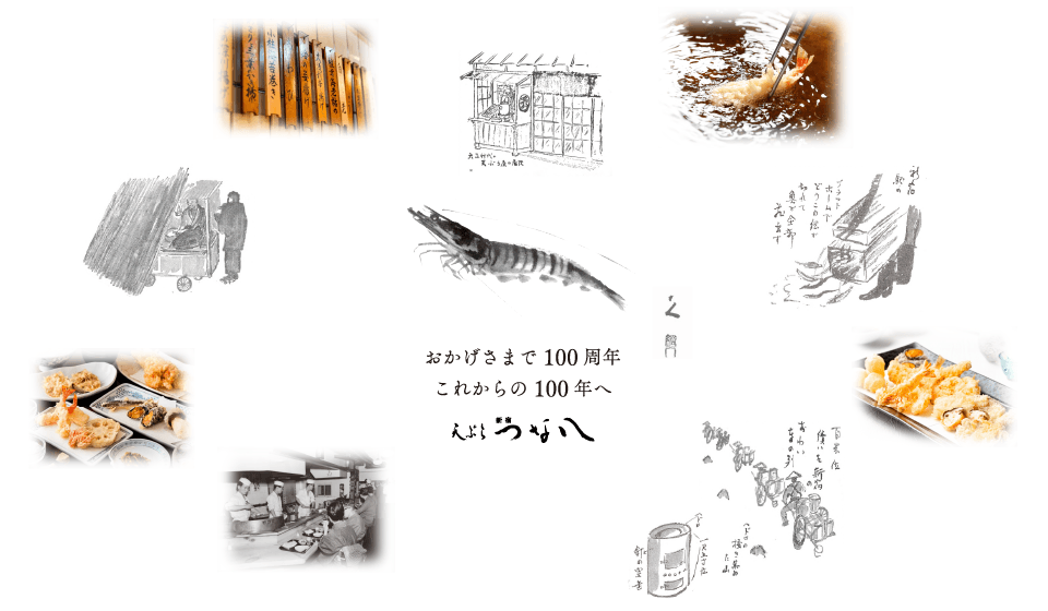 【天ぷら新宿つな八】創業100周年を記念して１年間にわたり感謝キャンペーンを開催〈株式会社綱八〉