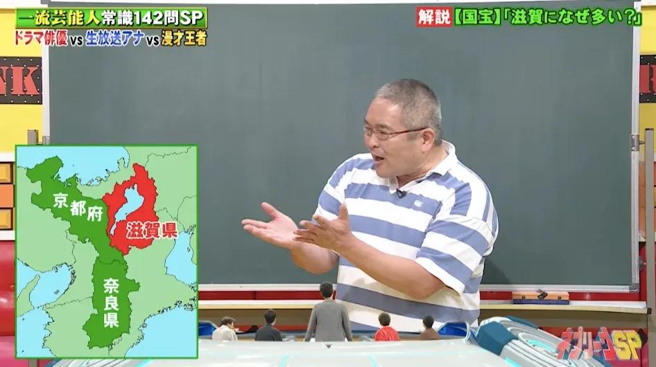 滋賀県に国宝が多い理由とは？『ネプリーグ』で放送の＜豆知識＞_bodies