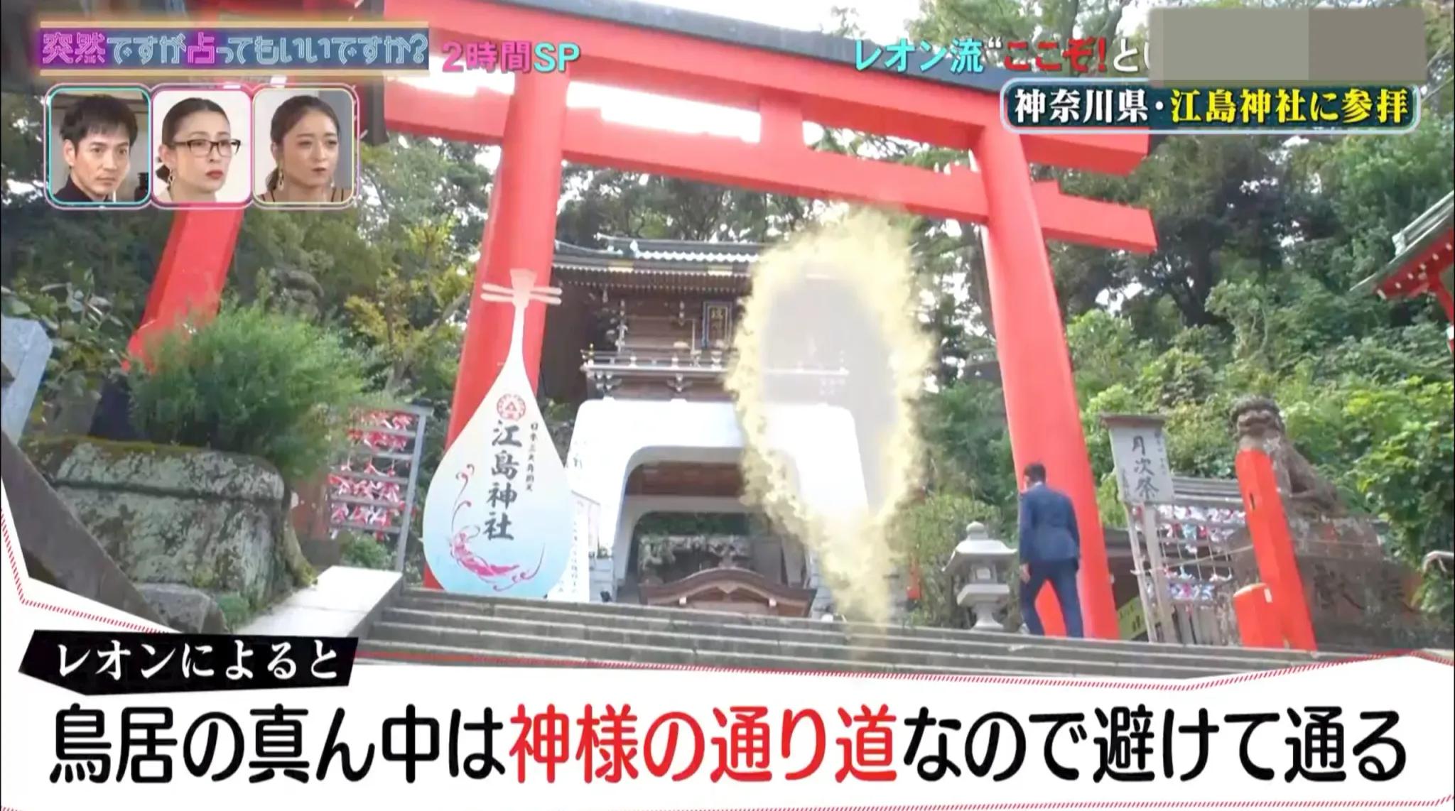 お賽銭は105円がベスト！運気が上がる“神社の参拝方法”を占い師･木下レオンが伝授_bodies