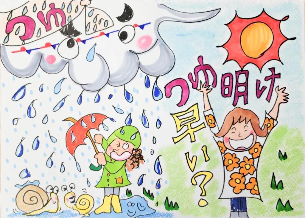 今年は梅雨明けが早いかも！？【あまたつ！お天気レシピ】_bodies