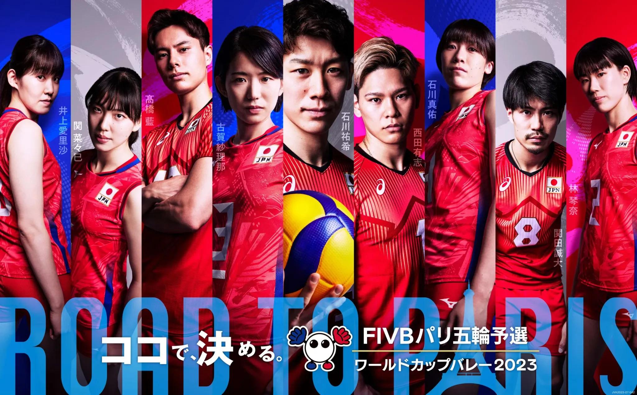 『FIVB パリ五輪予選／ワールドカップバレー2023』やり投げ世界女王・北口榛花が応援に！_bodies