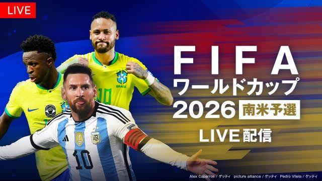 『FIFAワールドカップ2026 南米予選』 FODプレミアム、フジテレビNEXTライブ・プレミアムで独占LIVE配信＆放送！