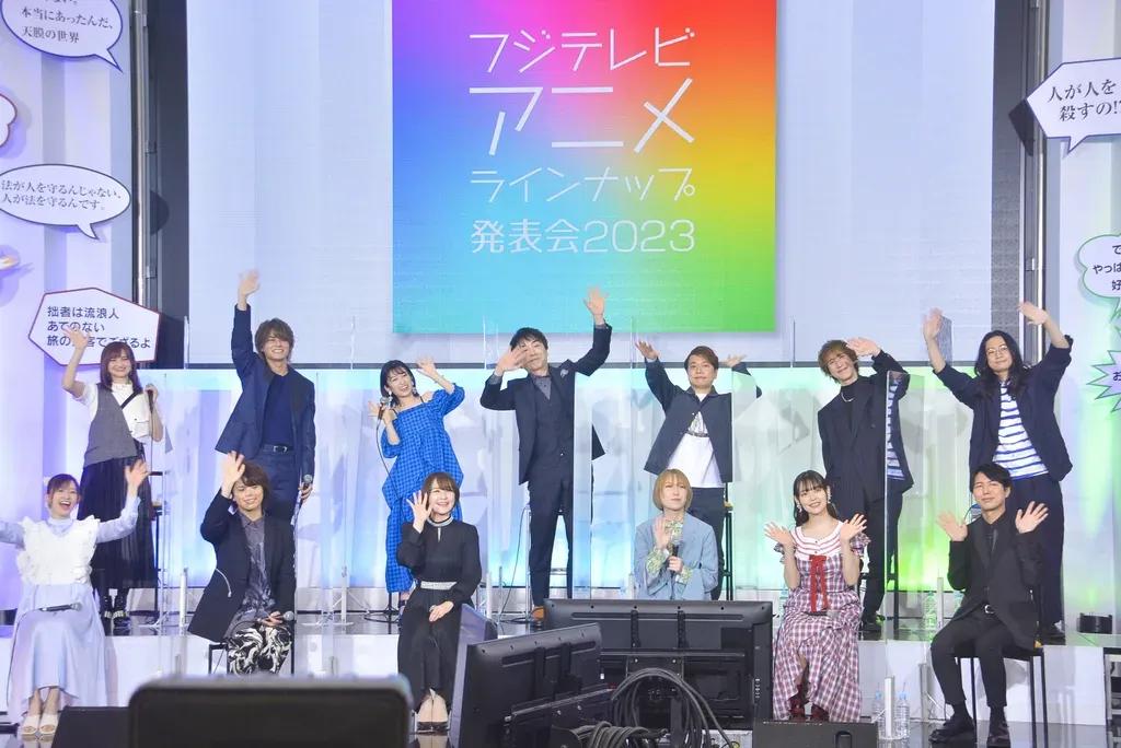 神谷浩史、上坂すみれら豪華声優陣が「フジテレビアニメラインナップ発表会2023」に集結！_bodies