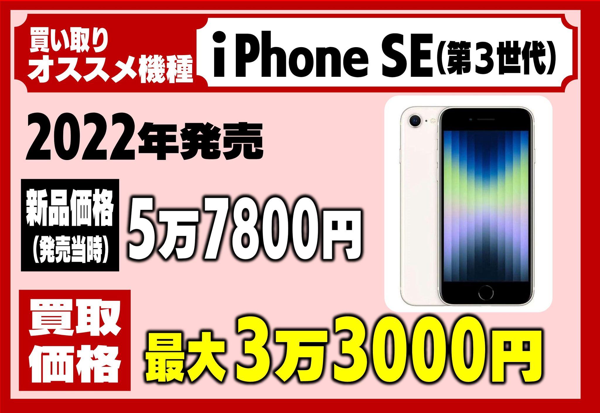 め8中古スマホ (20)