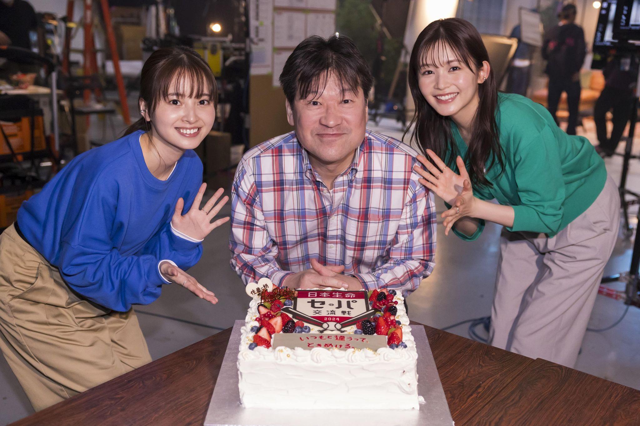 【写真】飯沼愛＆久間田琳加が佐藤二朗にケーキのプレゼント