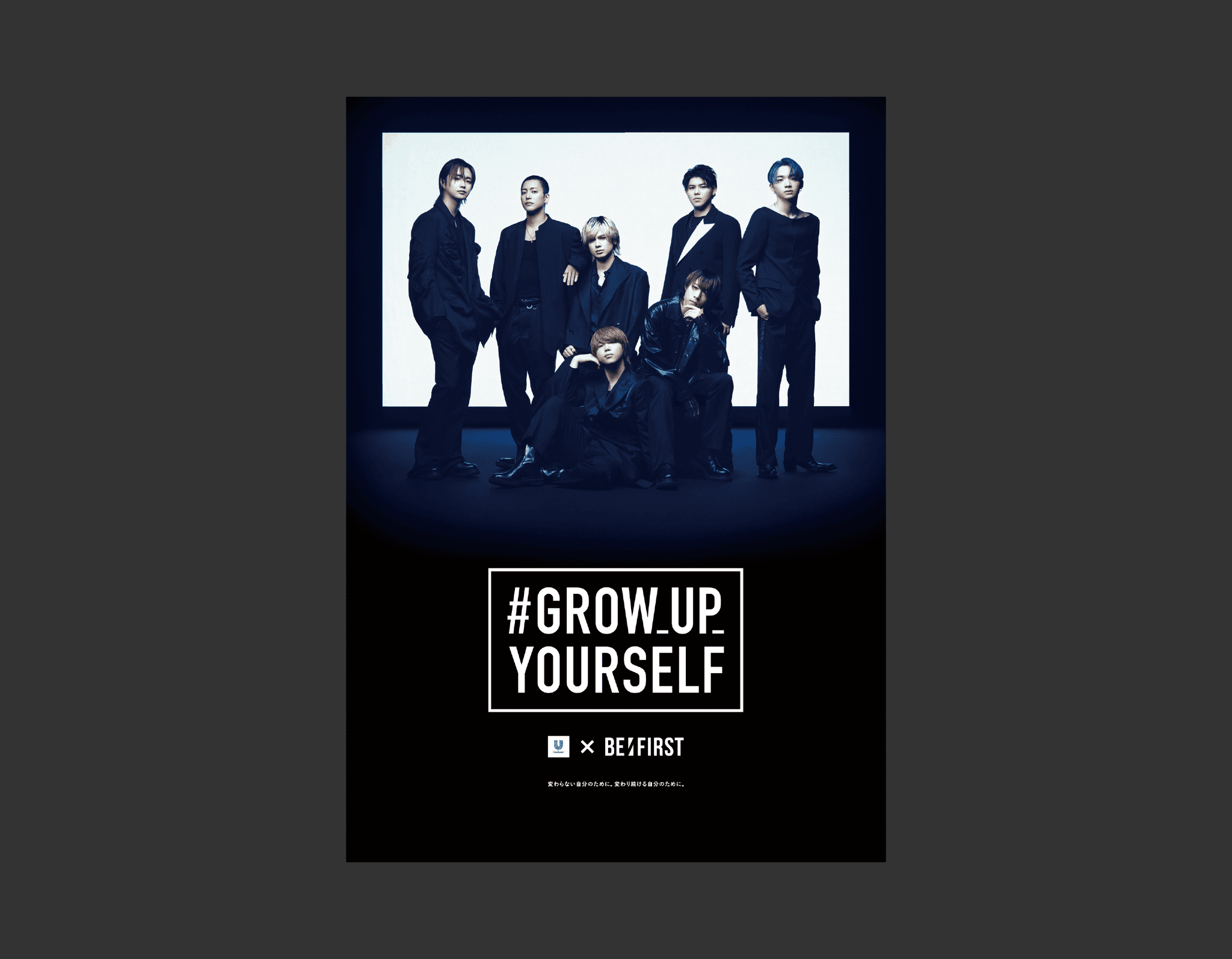 ユニリーバ×BE:FIRST_「GROW_UP_YOURSELF」ポスター