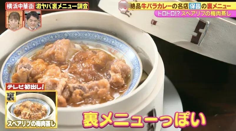 テレビ初出しメニューも！麻婆豆腐、カニ、牛ミノなど…横浜中華街の激ヤバ裏メニューを爆食い調査！_bodies