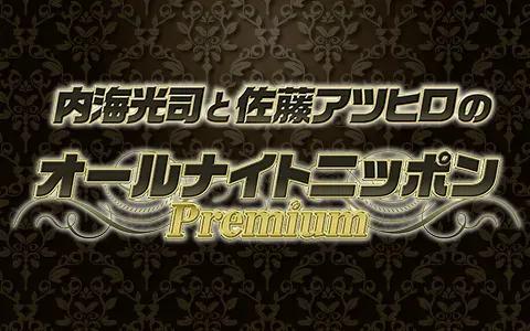 元光GENJIの内海光司＆佐藤アツヒロが一夜限りの冠ラジオ番組に出演！「こんな機会は夢のよう」_bodies