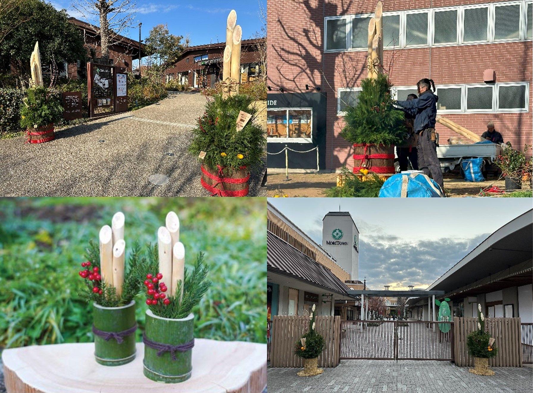 【東京・昭島 MORIPARK Outdoor Village ＆ MORITOWN】多摩産材を活用した門松飾りとミニ門松作りワークショップを開催 12月27日（金）～1月12日（日）