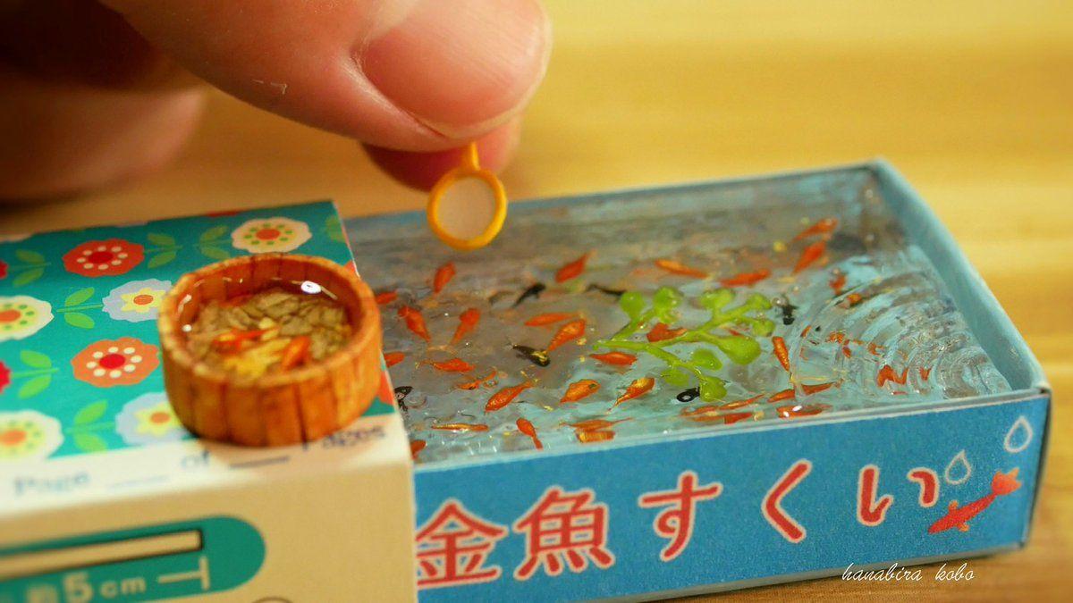 マッチ箱金魚すくい２