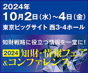 クルツジャパンが「2024知財・情報フェア＆コンファレンス」に出展。独自開発のオンライン真がん判定サービスを案内します。 出展社プレゼンテーションでは海外採用事例紹介。