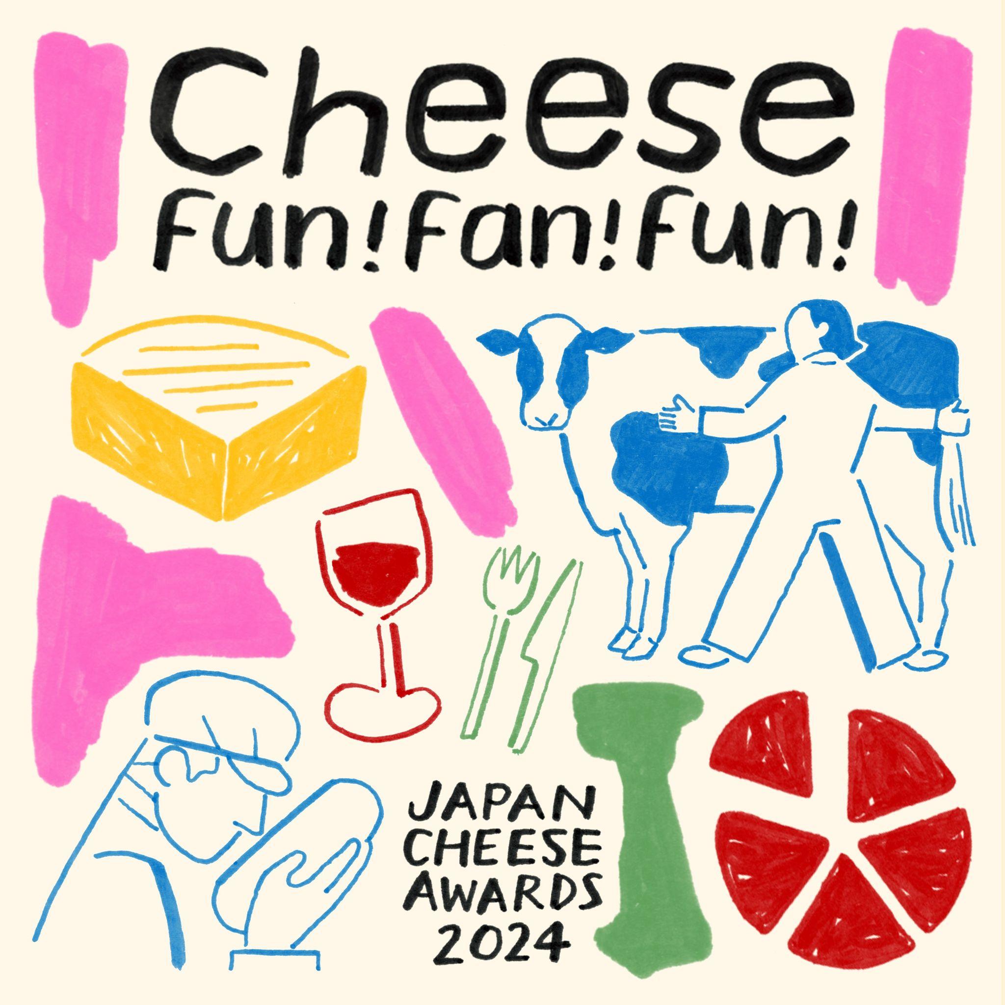 いよいよ開幕！10月19日（土）、20日（日）実施の国内最大チーズイベント「Cheese Fun! Fan! Fun! 」追加イベント詳細情報を発表！