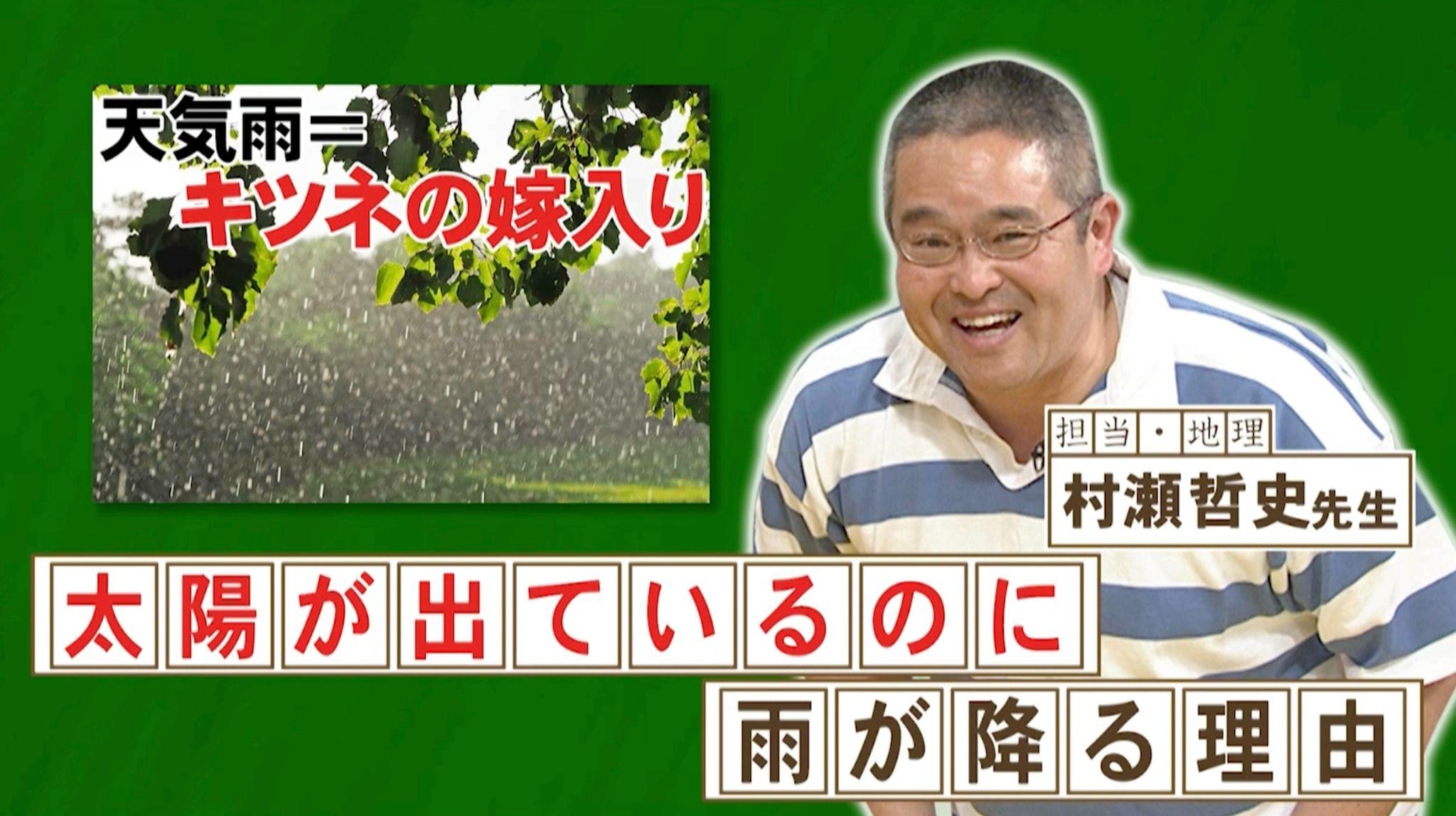 上空で生まれた雨粒が地上に落ちるまで、何分かかる？「天気雨」が発生する3つの理由とは？『ネプリーグ』で放送の＜豆知識＞