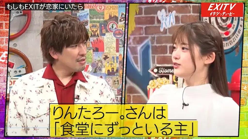 「もしもEXITがシェアハウスで恋をしたら？」松村沙友理の観察眼にりんたろー。と兼近がタジタジ！？_bodies