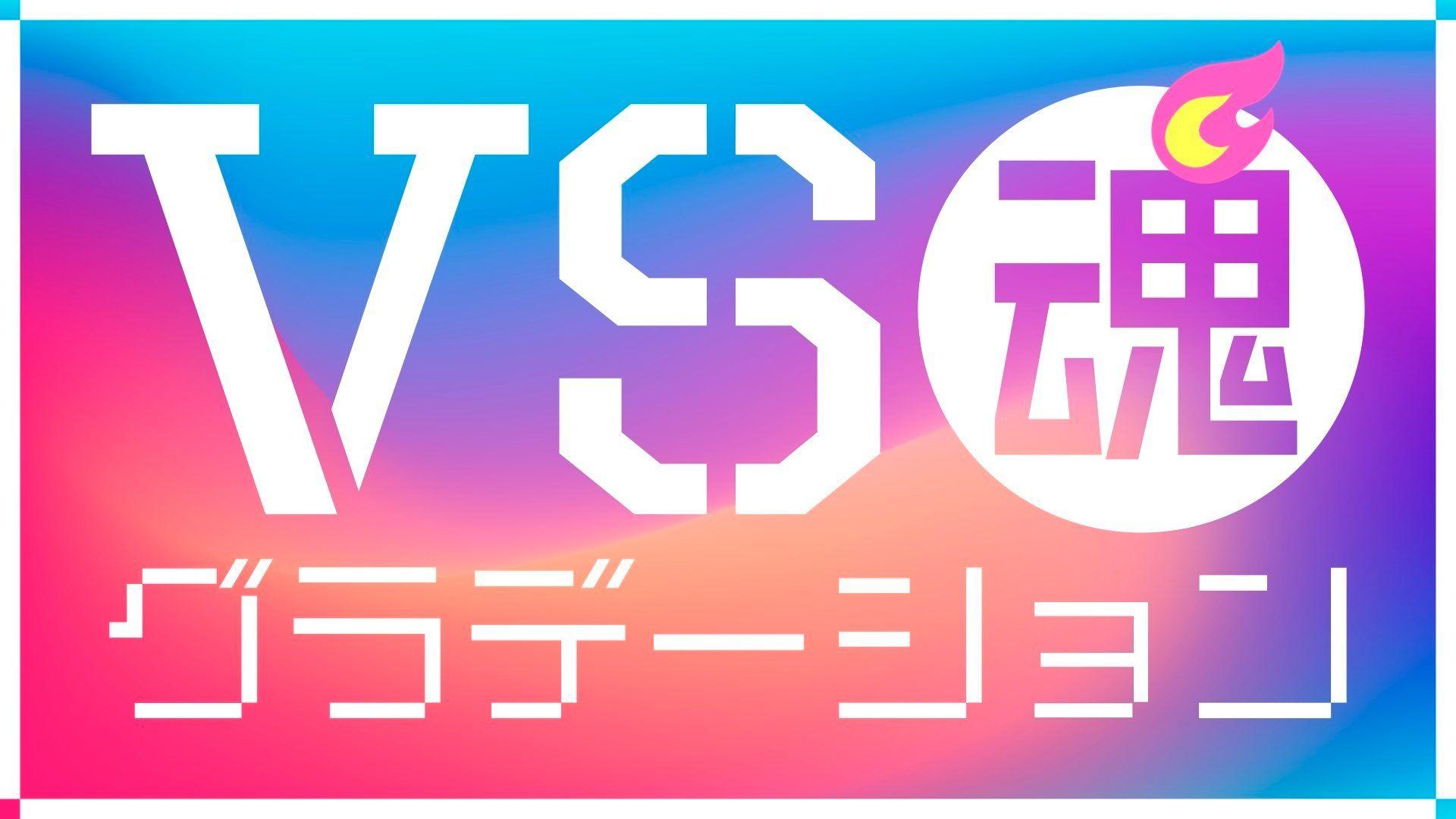 『VS魂ファイナル』目前！相葉雅紀＆風間俊介が最終回の舞台を探して、千葉2人旅_site_large