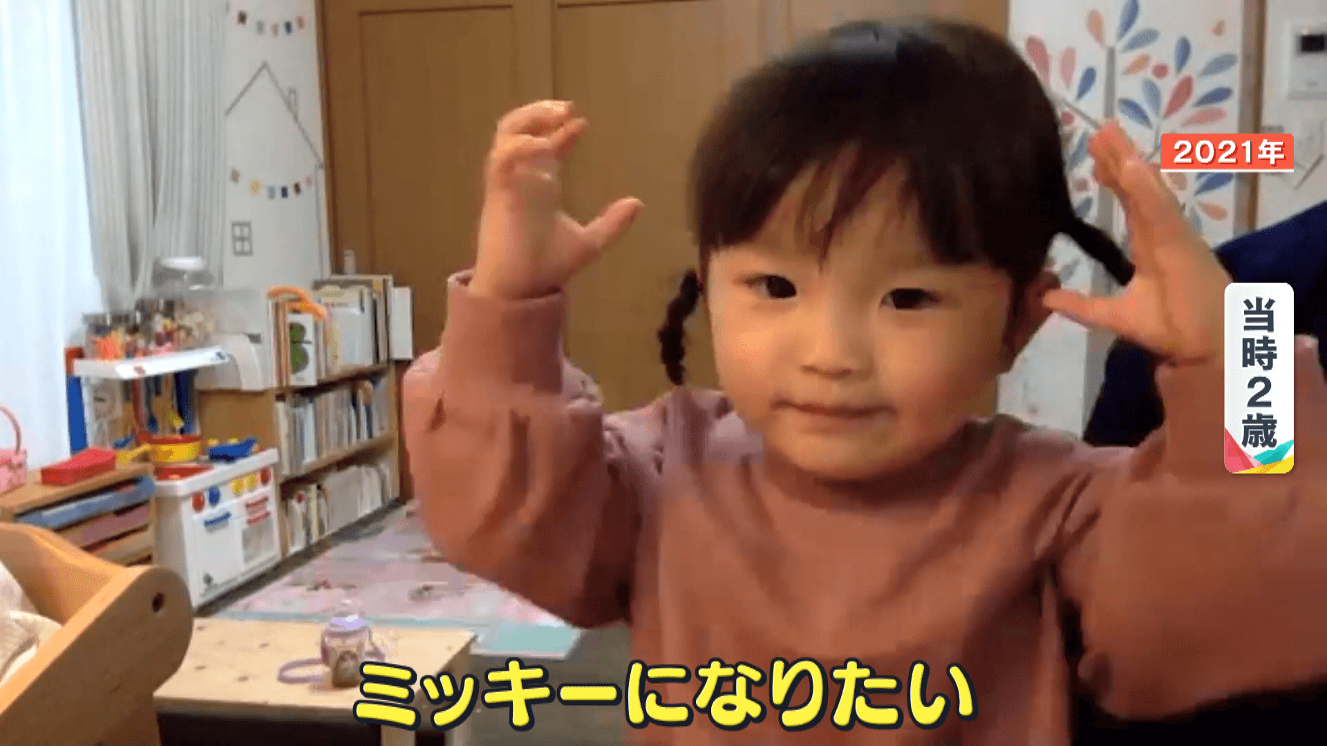 ののちゃん２歳の頃のZOOM取材