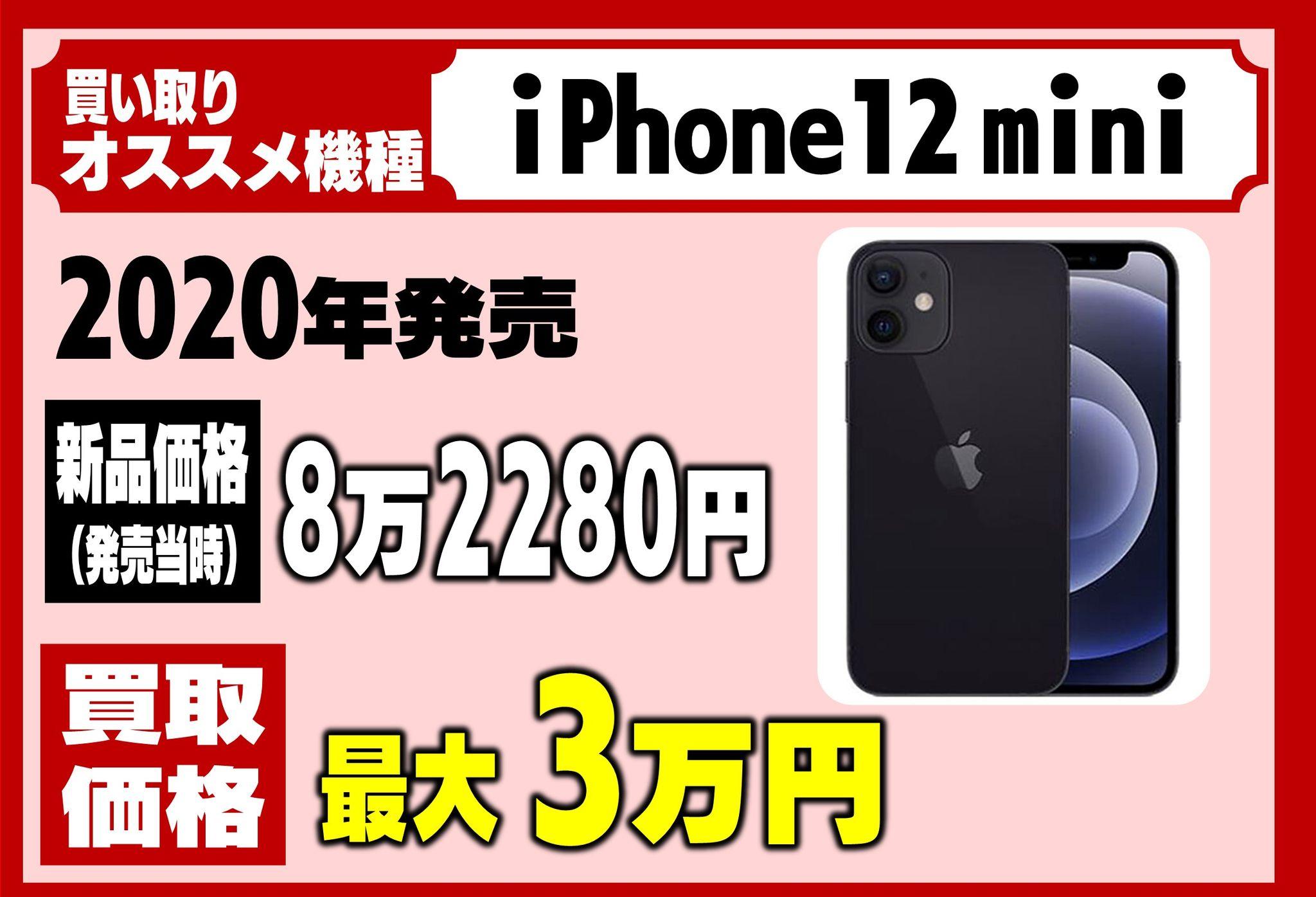 め8中古スマホ (22)